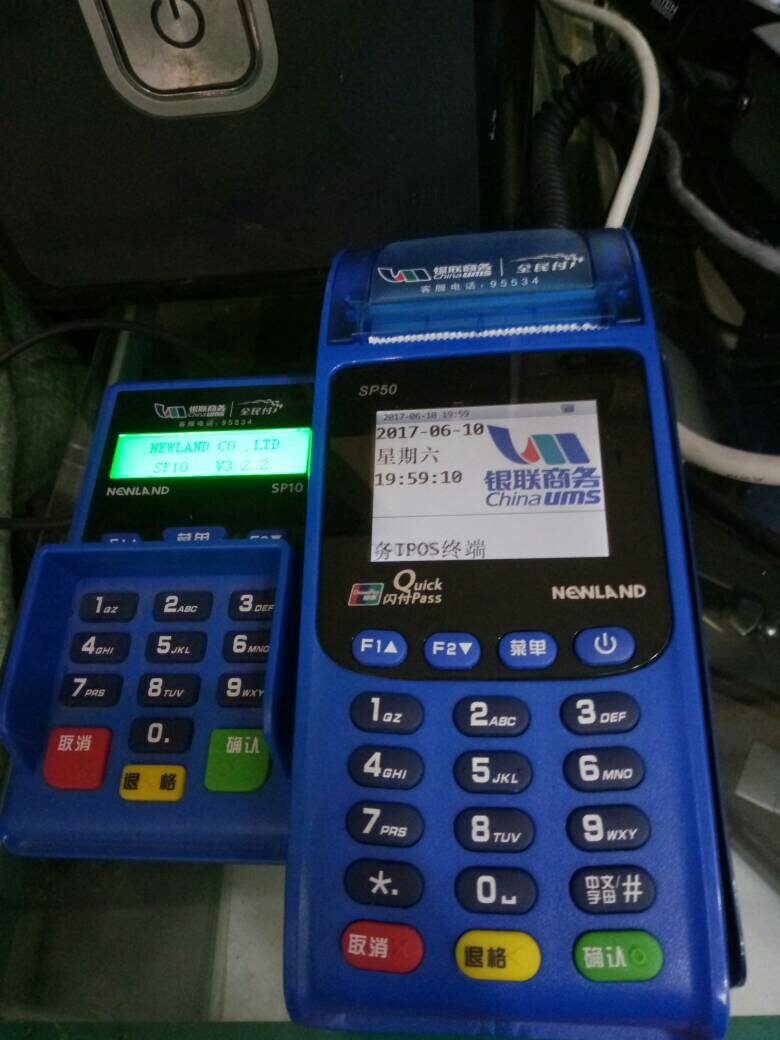 pos机刷卡怎么输卡号