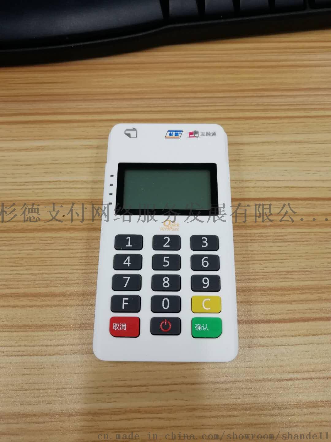 新无限POS机设置教程，轻松打造便捷支付体验