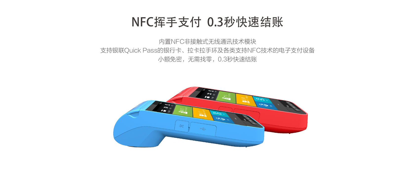 如何调整不同类型POS机的音量大小？