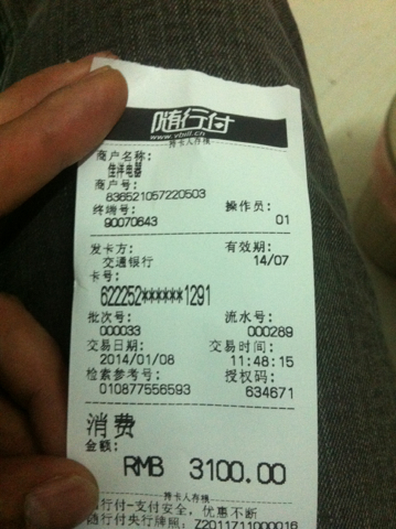 如何确定POS机绑定的银行，方法与注意事项