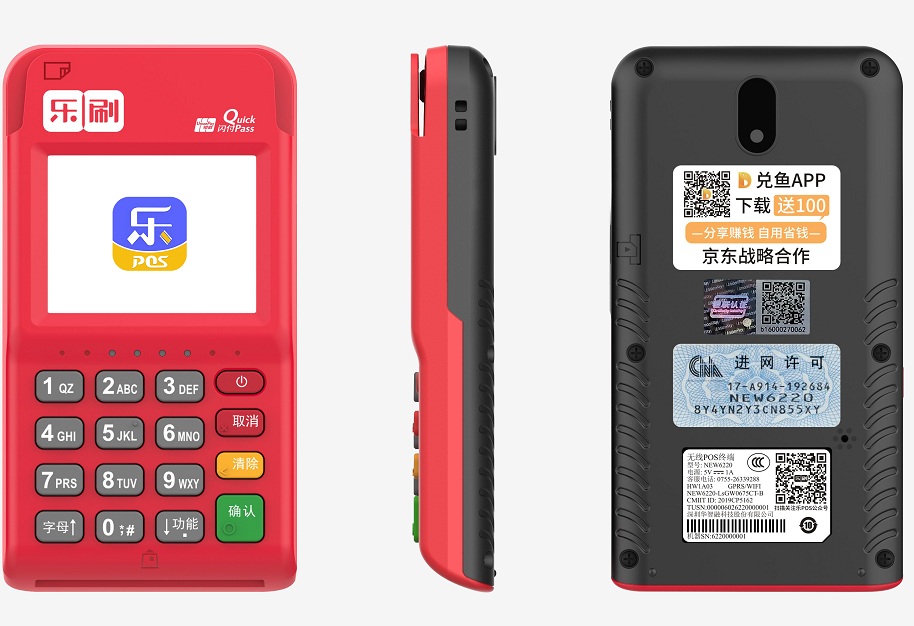 乐乐付POS机激活全攻略，让您的支付之旅更加便捷