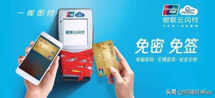 闪付pos机怎么区分