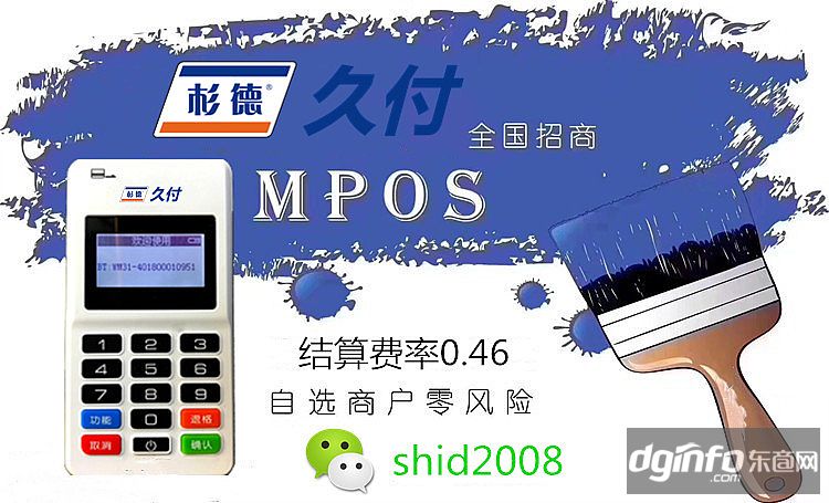 祁州POS机申请全攻略