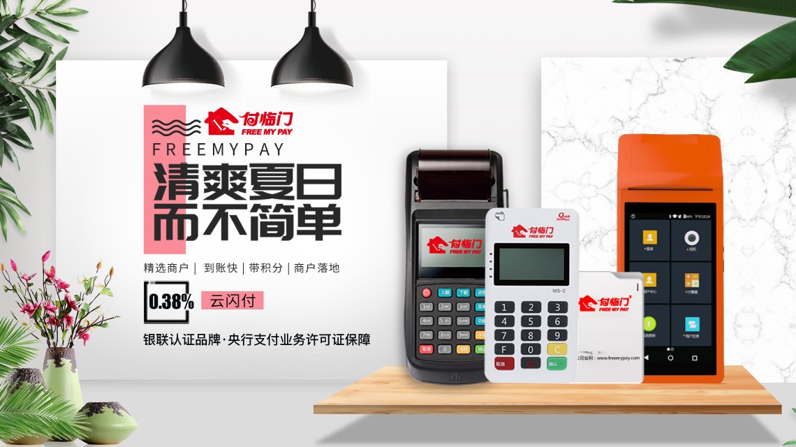 POS机分期消费，便捷灵活，合理规划是关键