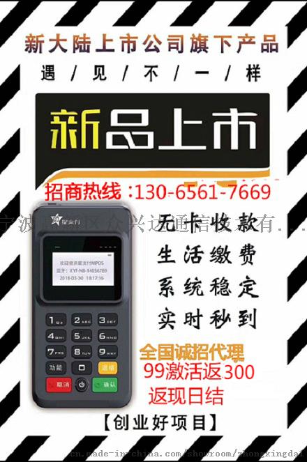 怎么帮忙激活POS机流程