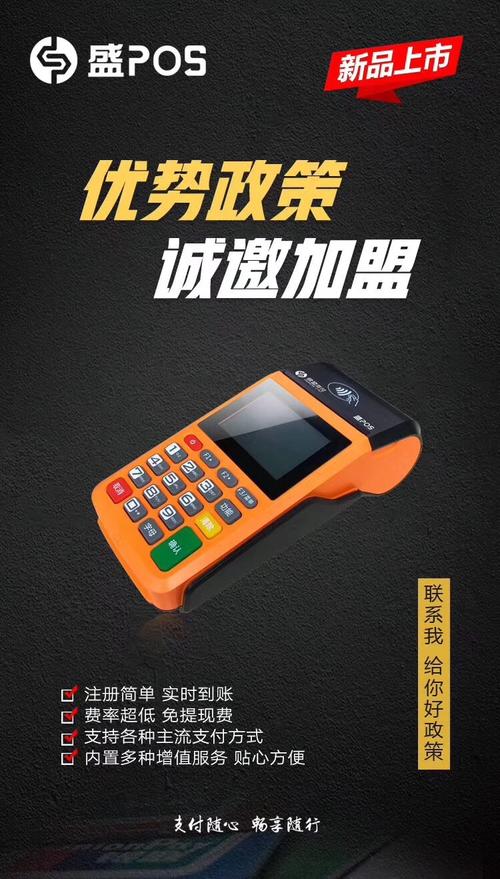 超级盛pos机退机流程详解
