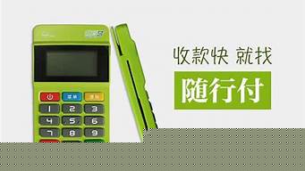 随行付POS机取消操作全解析