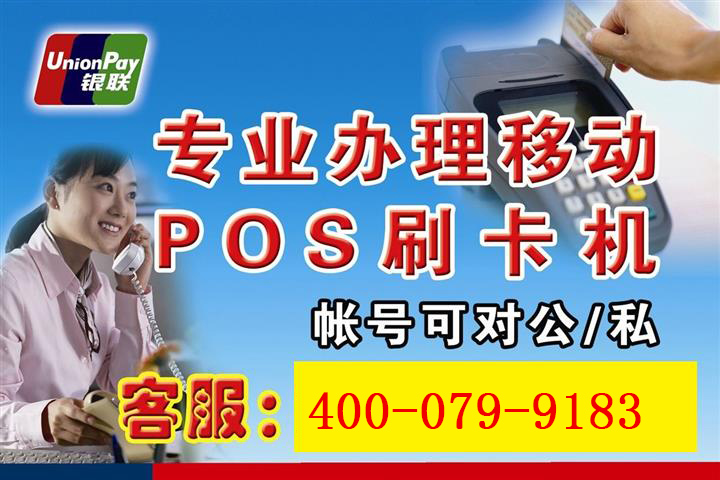 怎么申请刷医保pos机