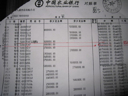 农行pos机后台怎么查询，为您揭开神秘的支付黑幕