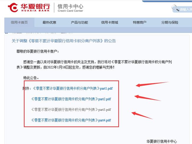 车行POS机怎么没有积分