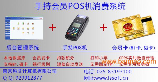 如何设置POS机IP地址