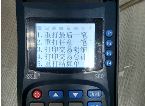 银行POS机调单操作方法与注意事项