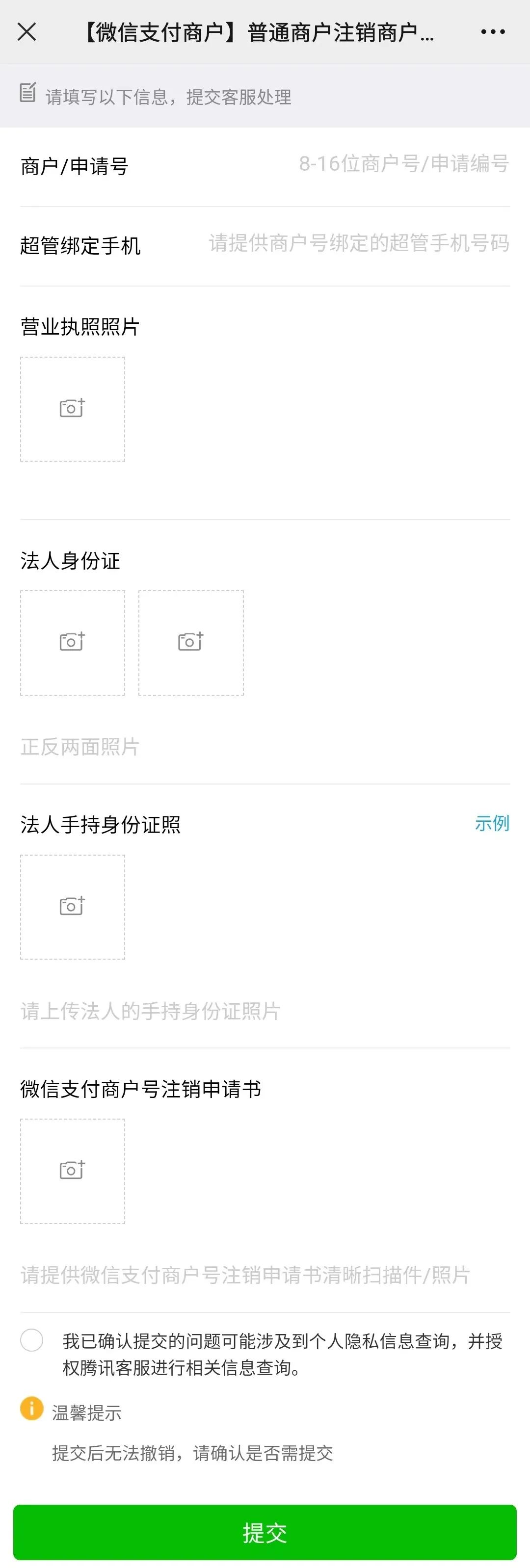 手机绑定POS机，便捷支付与安全须知