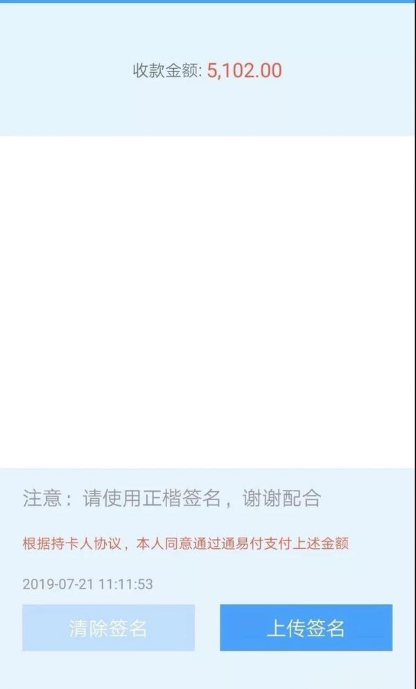 详解点付POS机开通流程，从申请到使用全攻略