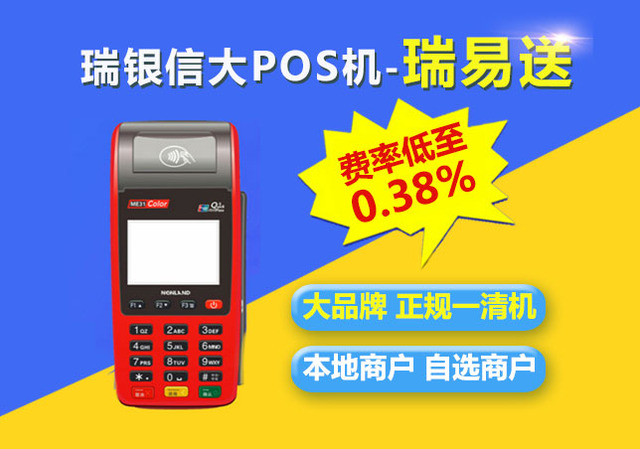 POS机查询机主信息，技术、隐私与安全的交织