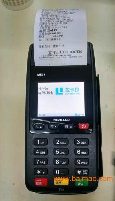 香河pos机申请流程——升级支付的简洁之门