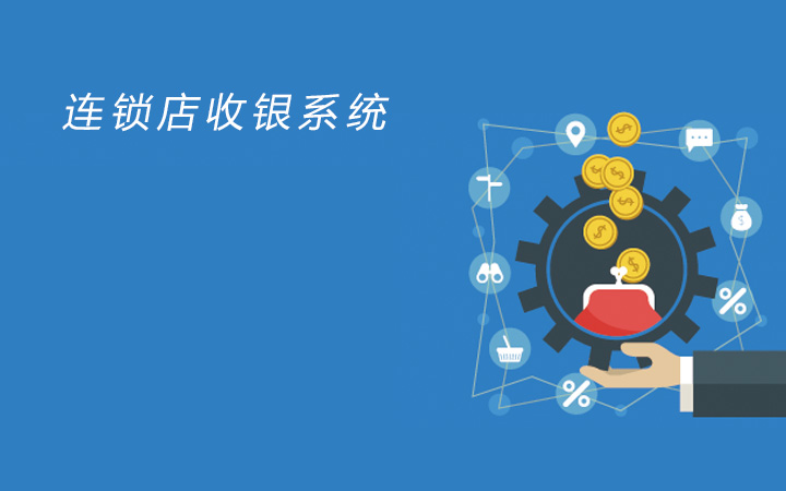 超小POS机，让商业交易更便捷