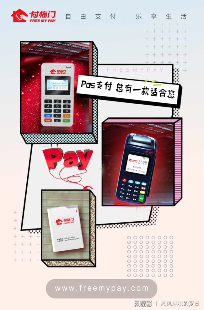 石门白条POS机代理之路，开启数字化支付新篇章
