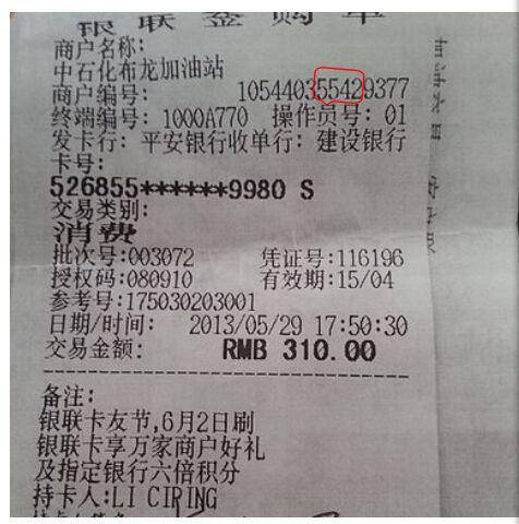 POS机查询余额收费标准及其背后的重要考量