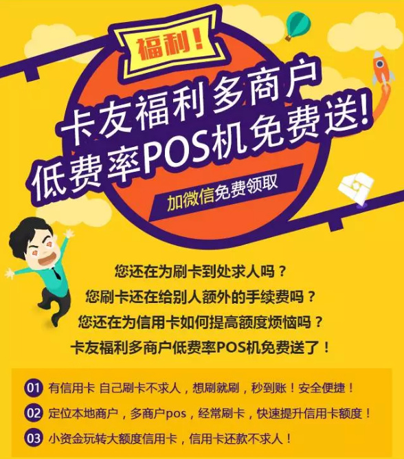 在如今这个移动支付时代，POS机已经成为了商家们不可或缺的一种收款工具。然而，市面上的POS机品牌繁多，质量参差不齐，如何查询一台POS机的好坏就成了许多商家关心的问题。本文将以怎么查询pos机的好坏为主题，从多个方面为大家详细解析，希望能帮助大家选购到合适的POS机。