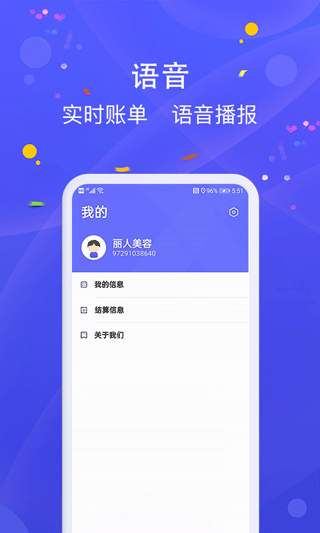 POS机怎么打印明细App，一种数字化商业管理工具
