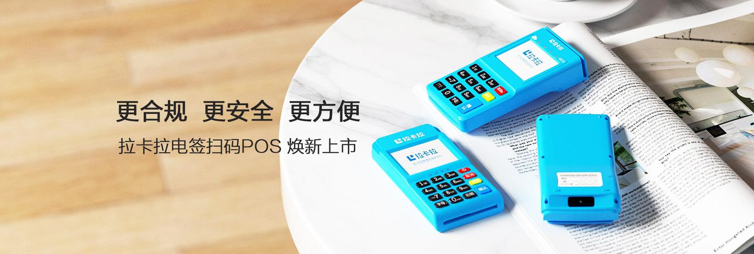 关于POS机升级请示