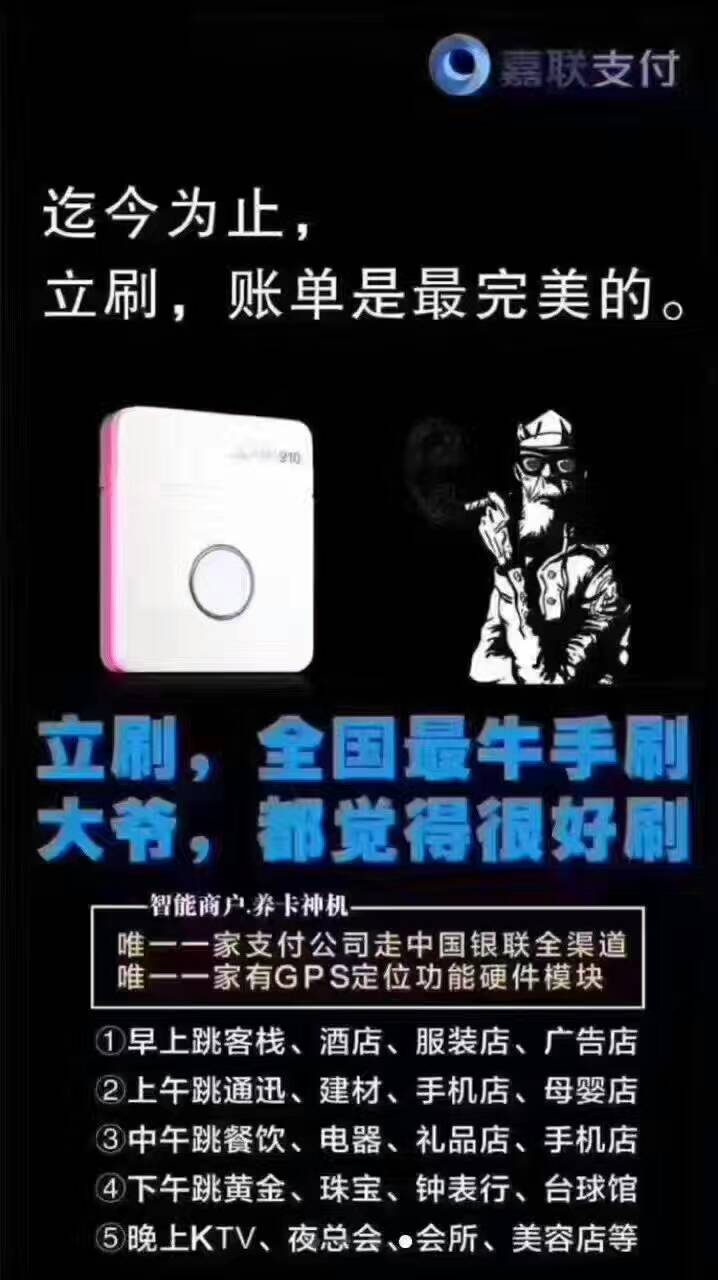 随着移动支付的普及，越来越多的商家开始接受移动支付方式。其中，立刷POS机作为一款知名的移动支付终端设备，受到了广大商家的青睐。那么，如何绑定立刷POS机呢？本文将为您详细介绍立刷POS机的绑定方法，帮助您快速上手使用。