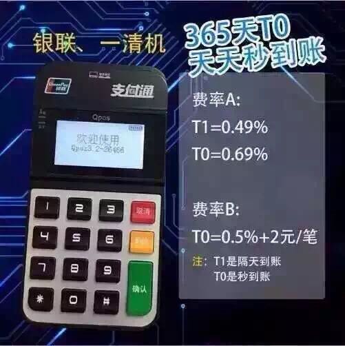 新手怎么推广POS机教程