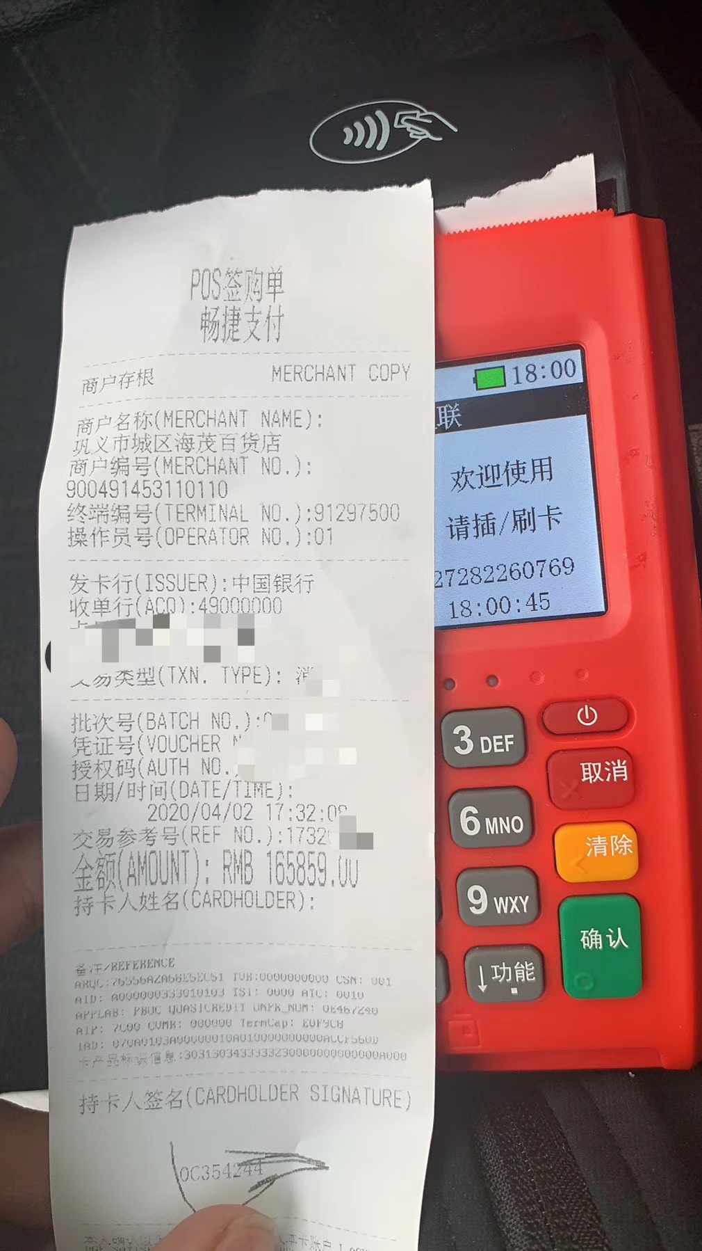 POS机余额如何对账单，过程、挑战与解决方案