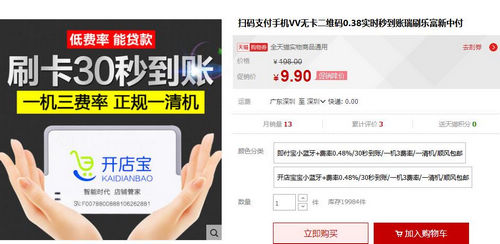 淘宝怎么没有POS机了？——从线下到线上的支付变革