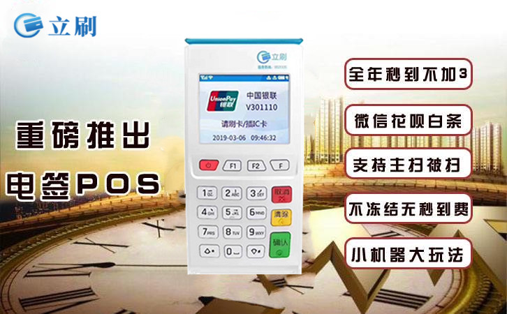 嘉联pos机怎么买东西 嘉联pos机怎么查余额