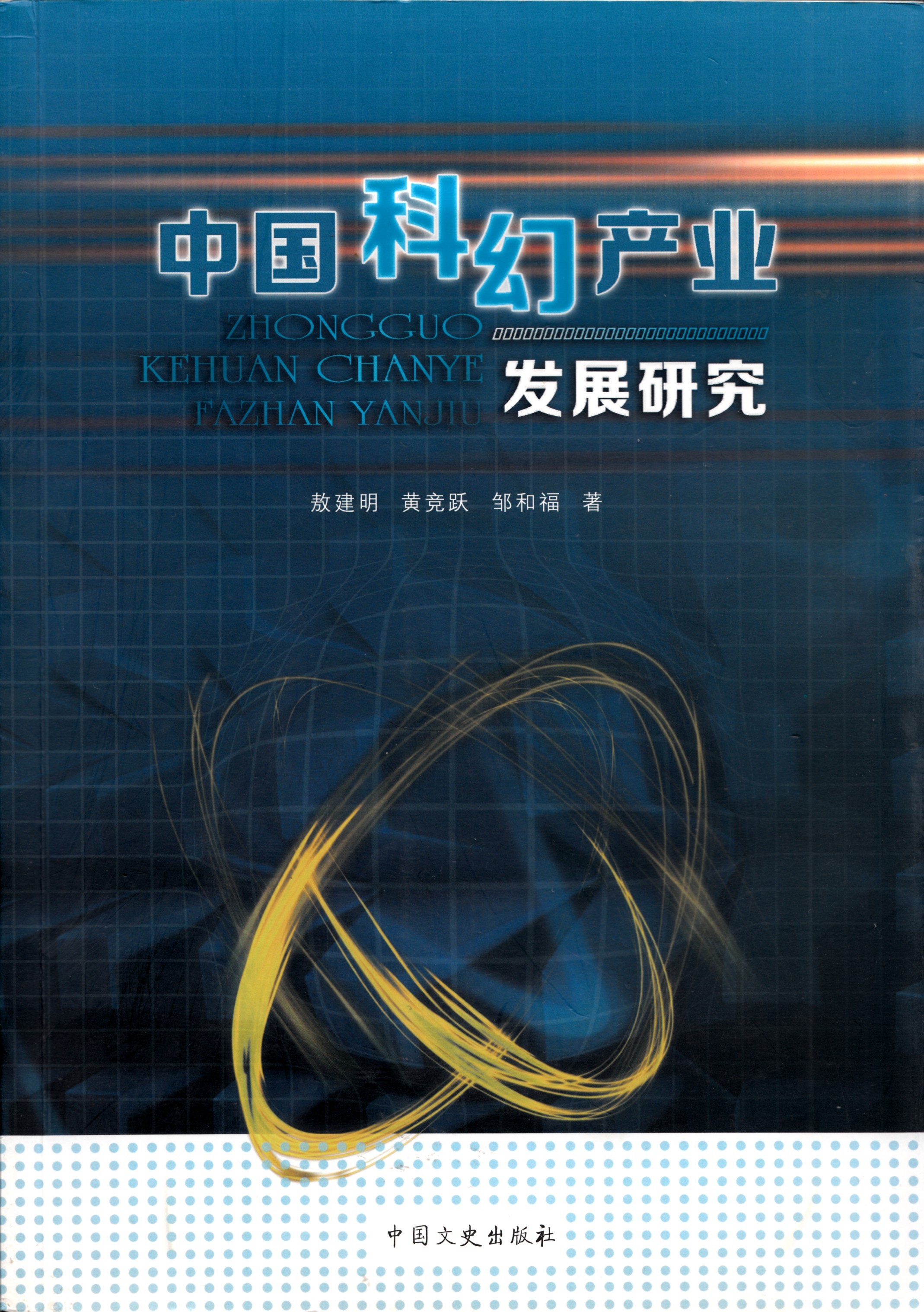 一、引言