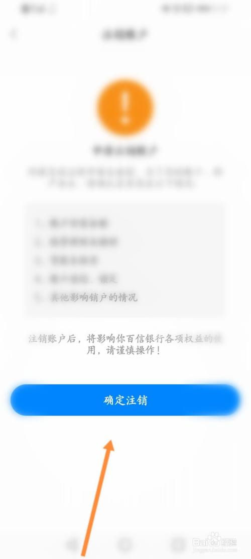 怎么注销钱盒POS机——一篇全面指南