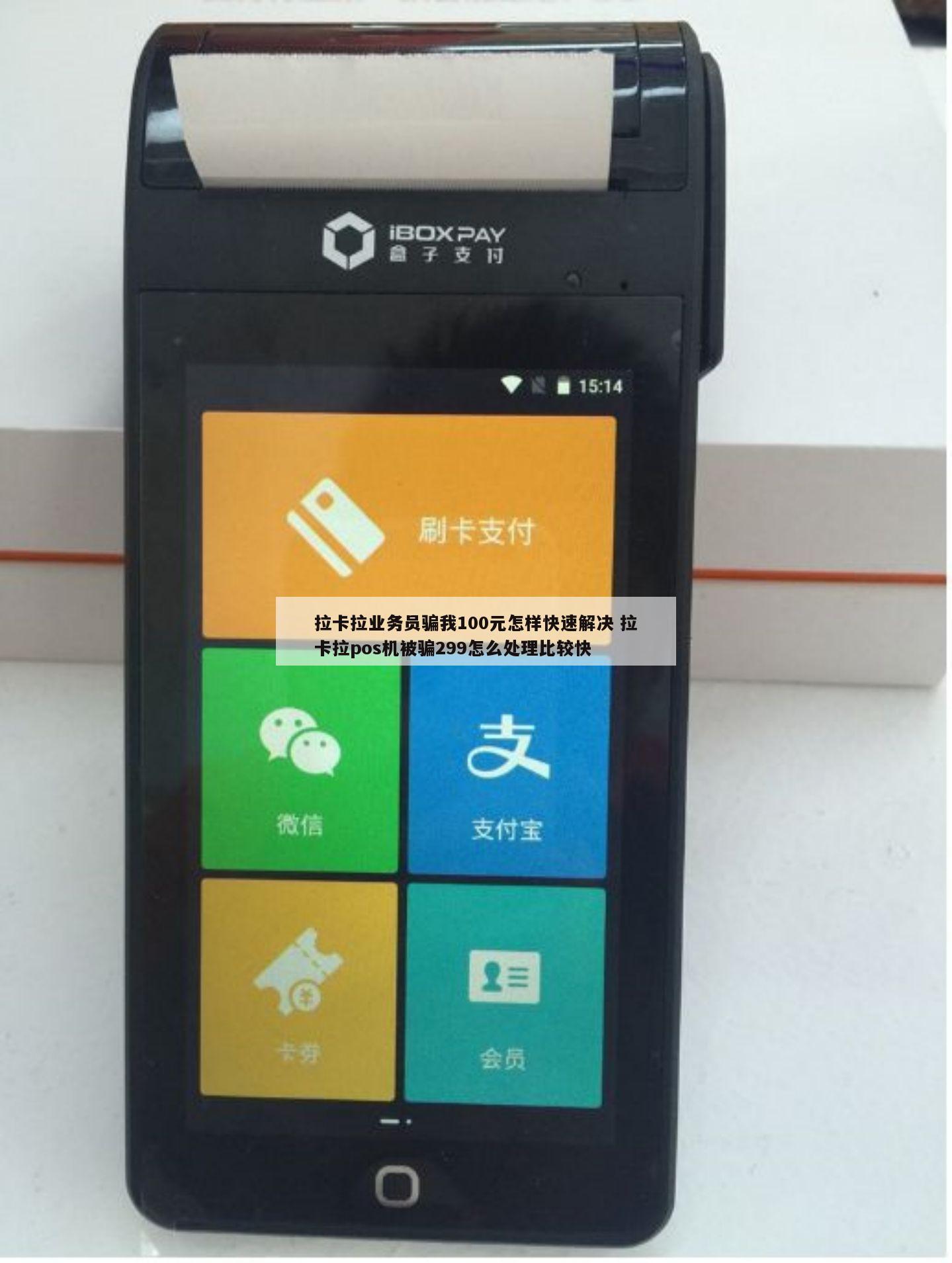 8110pos机怎么样——一款值得信赖的支付神器