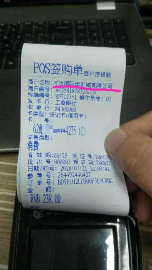POS机怎么重打交易小票