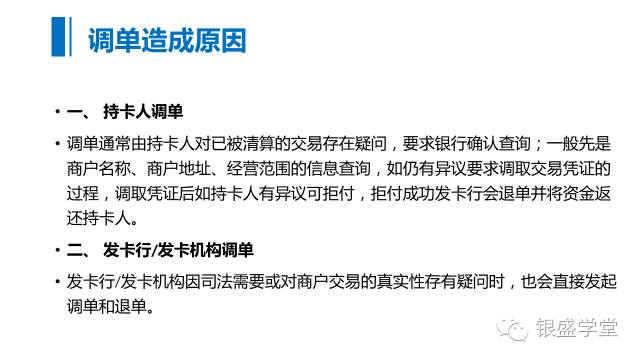 POS机调单怎么解除，深度解析与解决方案