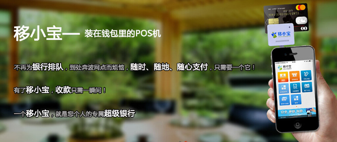 如何自行安装POS机