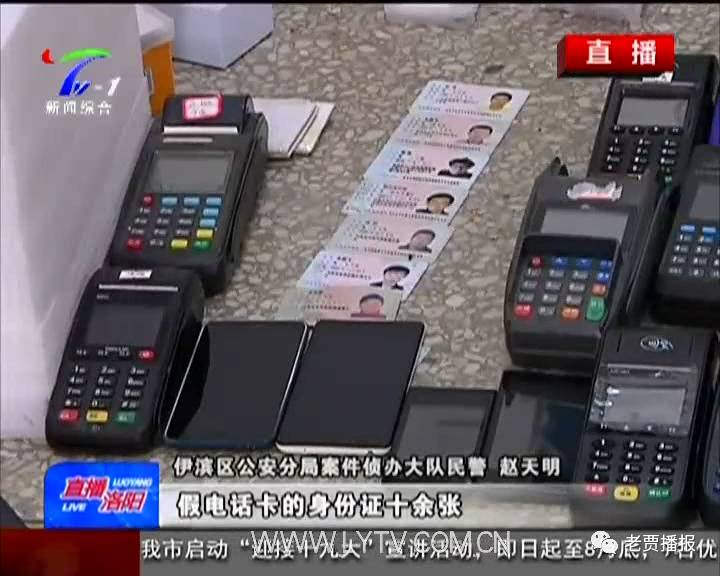 洛阳如何申请手机POS机，一篇文章帮你了解详细步骤