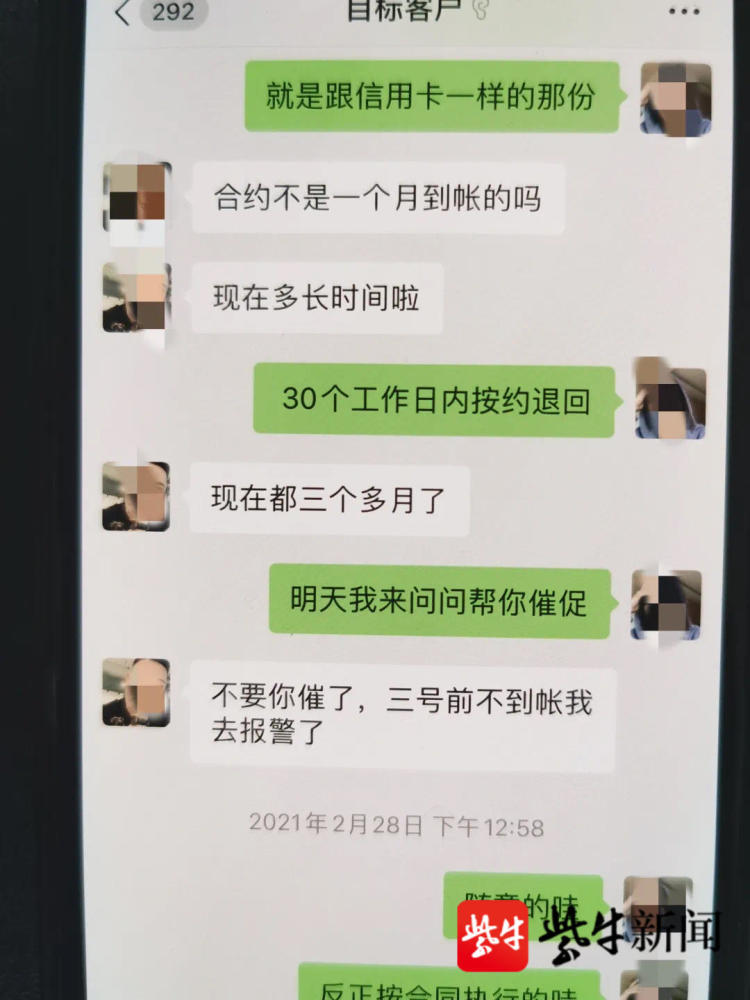 如何追回被骗的POS机押金