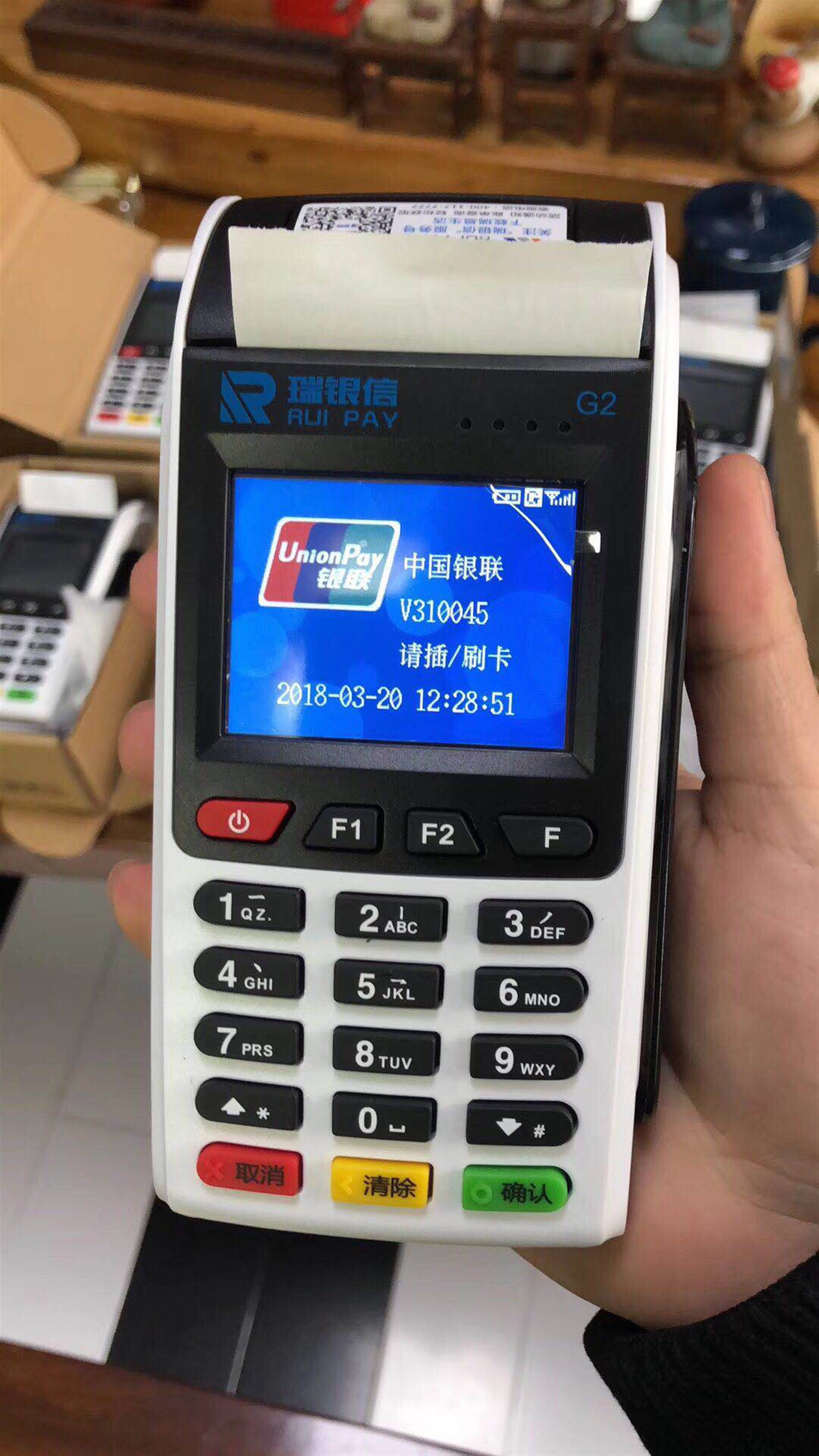 单位POS机换屏，从问题发现到解决的全过程