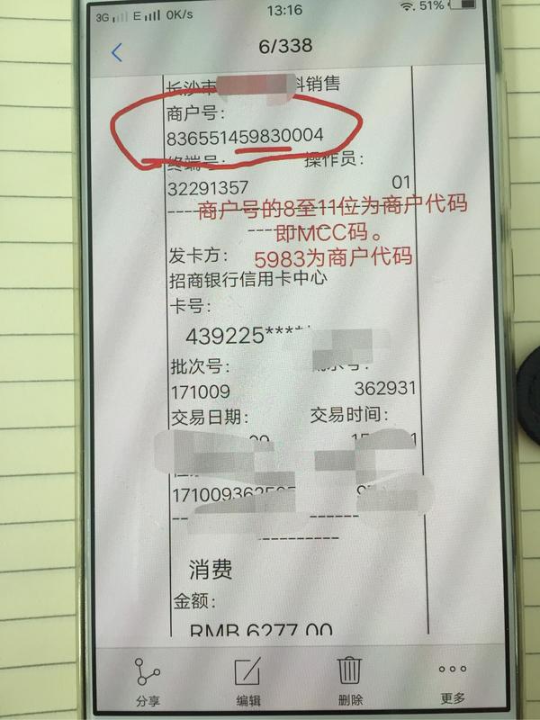POS机小票，收单流程与商业价值的探索