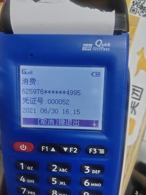 POS机达标押金怎么退？一篇文章带你了解