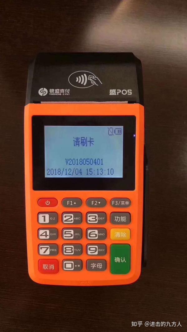POS机怎么设置秒到账？一篇文章帮你解决疑惑