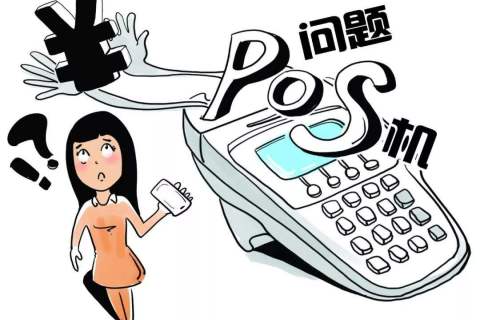公司POS机坏了怎么办——设备故障处理全攻略