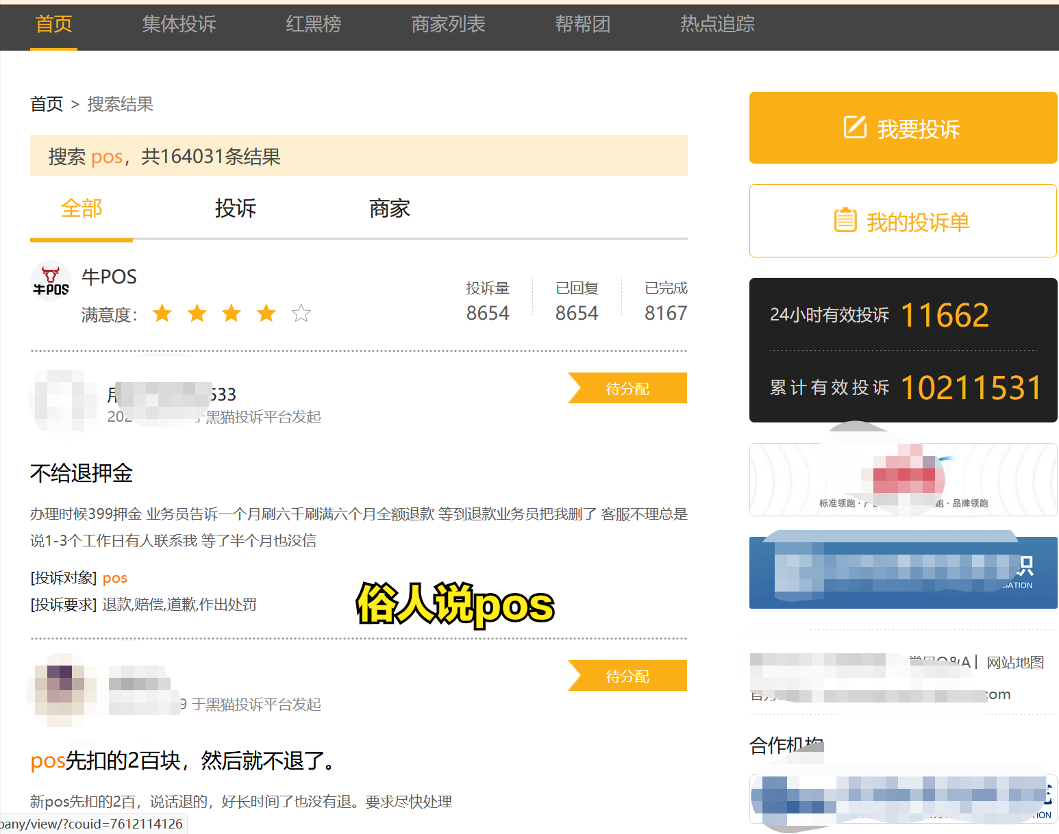 银行POS机押金怎么挂账？——从押金管理到合规经营的探讨