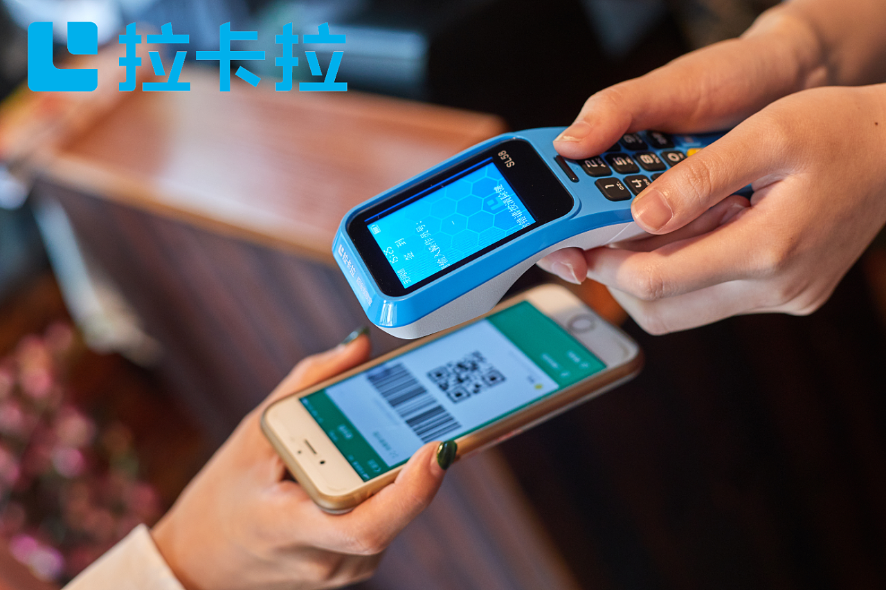 拉卡拉POS机——为商户带来的智能收款解决方案