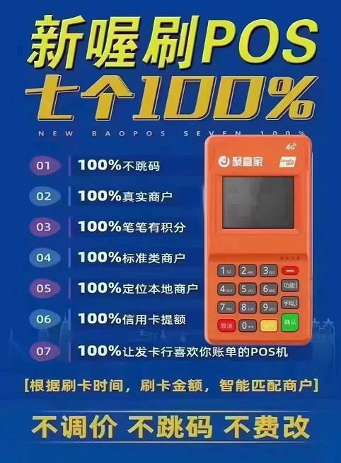 POS机扣费用怎么退回？一篇文章教你轻松搞定！