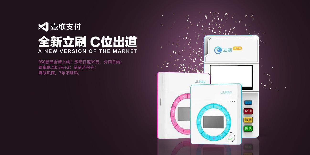 立刷POS机怎么结账