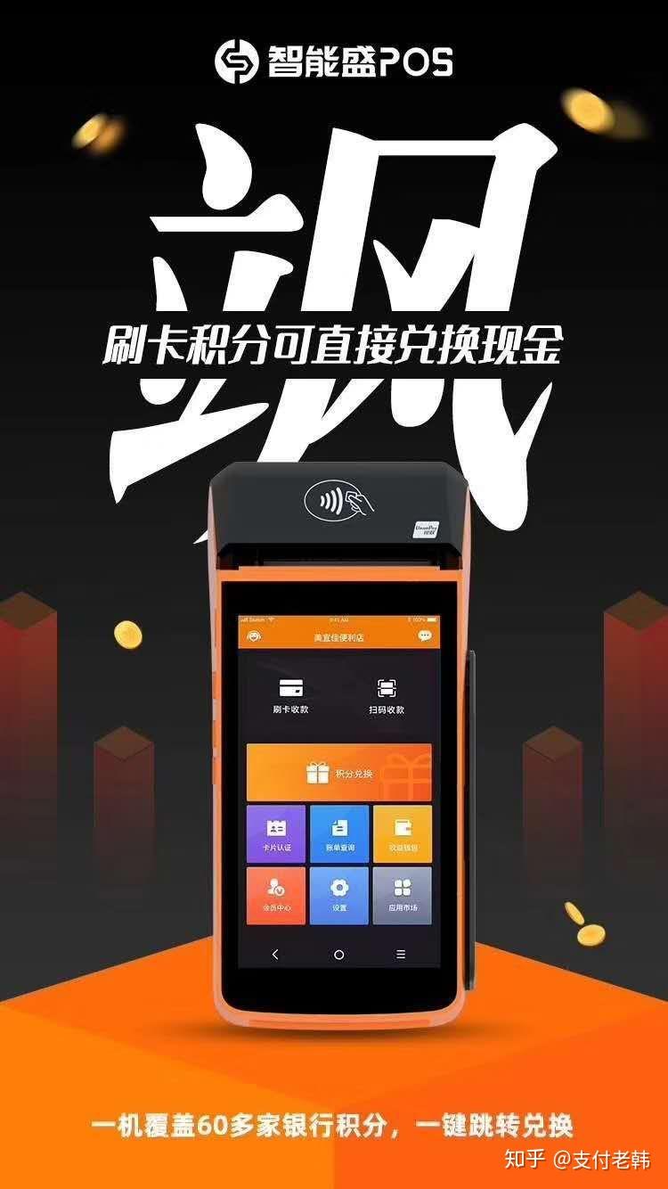 捷诚POS机领取指南，如何轻松申请并使用