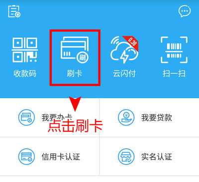 pos机怎么下载不了app?可能是这五大原因造成的！